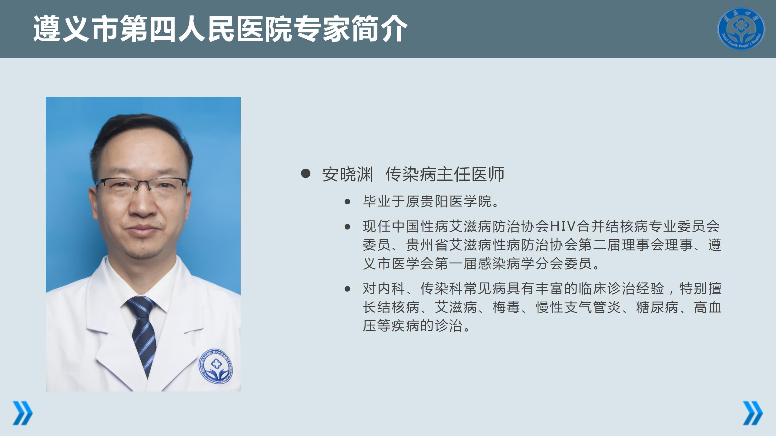 高級(jí)職稱醫(yī)師個(gè)人簡(jiǎn)介-最終版(1)_05.jpg
