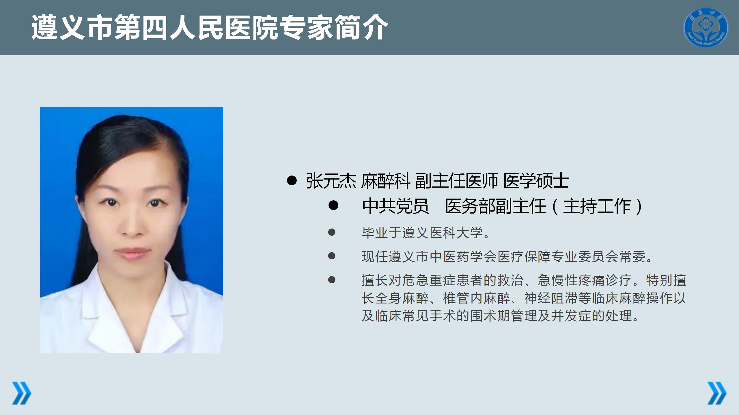 張?jiān)?jpg